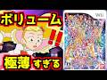 【クソゲー】子ども騙しのプリキュアのダンスゲームがあまりにも酷すぎる【プリキュアオールスターズ ぜんいんしゅうごう☆レッツダンス!】