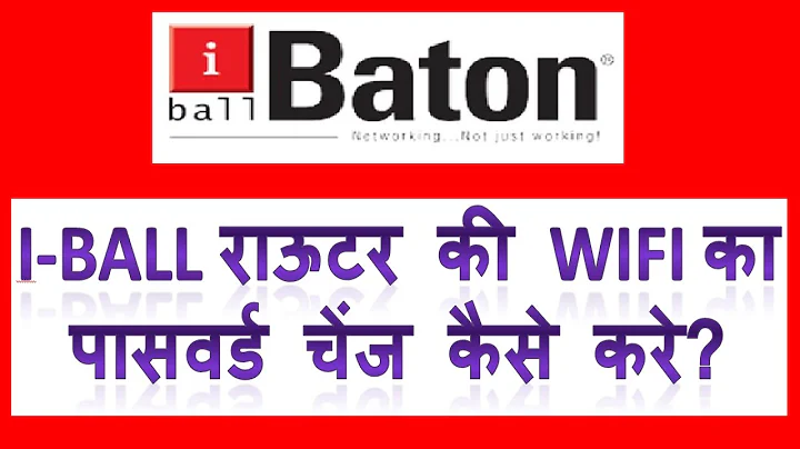 how to change wifi password iball baton in Hindi | I-ball router ki wifi ka password kaise badale