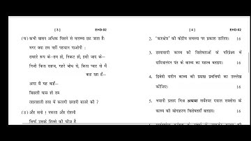 EHD-02   DECEMBER-2021 QUESTION PAPER IGNOU