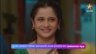 संजयने दिला अर्णव आणि ईश्वरीला आशीर्वाद!। तू ही रे माझा मितवा । Today’s Episode 324 | 8:00 PM