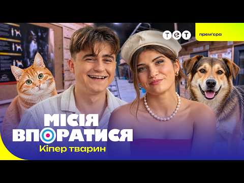 THE CUTEST EPISODE! Mission Accomplished: Animal Keeper | Season 2 Episode 5