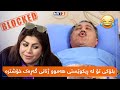 پەتریپۆت وەرزی سێ ئەڵقەی 9 Patripot Warzi 3 Alqay 9 