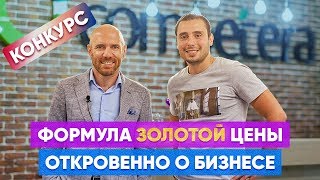 Как создать СТАРТАП стоимостью в 1 млрд. долларов? Competera, Александр Галкин screenshot 1