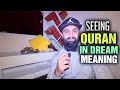 QURAN DREAM MEANING - SEEING QURAN IN DREAM - ISLAMIC DREAM INTERPRETATION