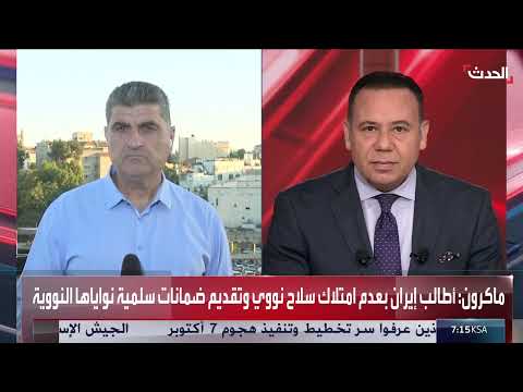 الهجمات الإيرانية على إسرائيل: استهداف 16 منشأة عسكرية