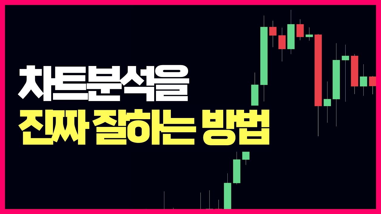 차트만 보고 매매를 잘하는 이유가 다 있습니다.