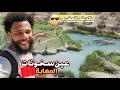 دوار سخونات مالديف المغرب طبيعة ساحرة و الينابيع الحارة