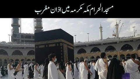 Azaan in Makkah Beautiful Voice - Beautiful Azan made in Mecca - ISLAM - The Ultimate Peace