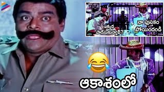 Brahmanandam And Kota Srinivas Rao Telugu Funny Scene | యమలీల తెలుగు ఫన్నీ సీన్ | Yamaleela | Ali