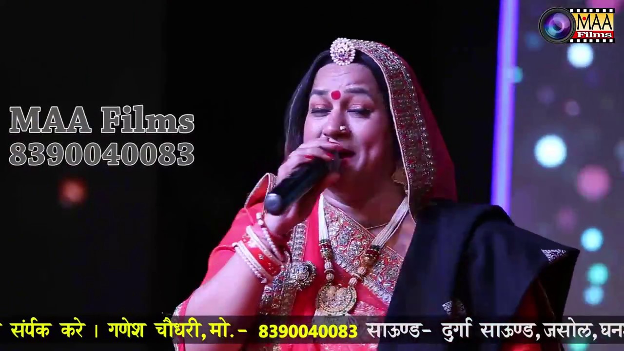 पधारो भेरूजी बावजी | Superr HIT  of Asha Vaishnav | माँ फि‍ल्‍मस(आना)| Royada Bheruji Surat Live