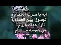 أنشودة ايه يا سرب الحمام 