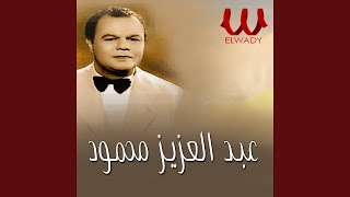 Abd El Aziz Mahmoud - Lemeen Hawak