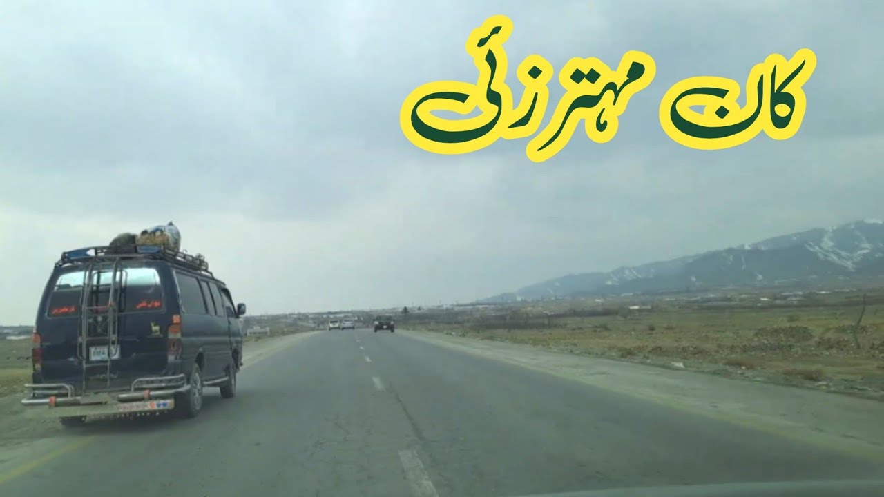 Kan Mehtarzai | کان مہترزئی بلوچستان