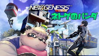 【PSO2:NGS】最強防具の素材あつめ作業雑談ってわけよ【笹山明】