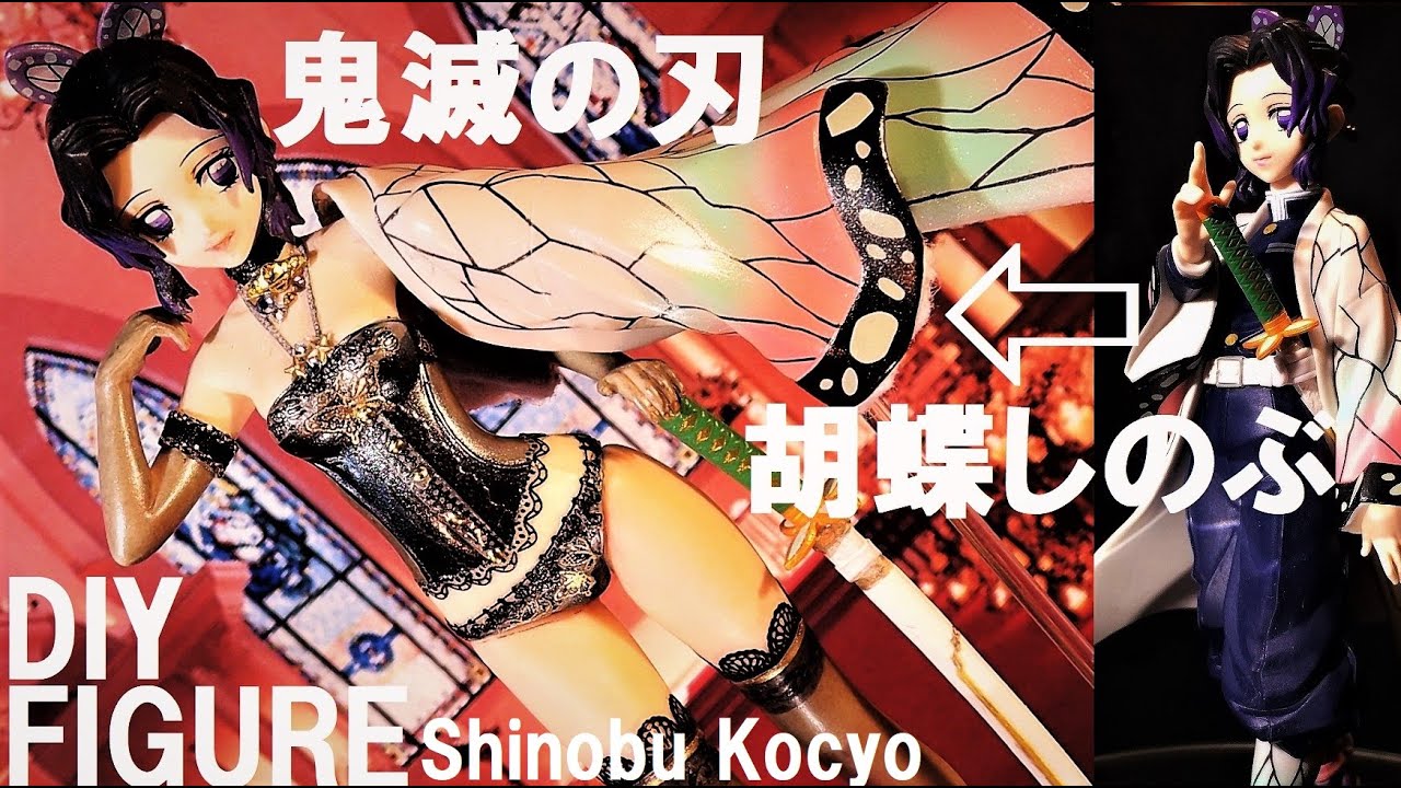 鬼滅の刃 胡蝶しのぶ Diy改造リペイント ナイトウェアのフィギュア作ってみた 絆ノ装 玖ノ型 Demon Slayer Kocyo Shinobu Figure Custom セラ箱 製作日記 Youtube 鬼滅の刃 胡蝶しのぶ Diy改造リペイント ナイトウェアのフィギュア作ってみた 絆ノ装 玖ノ型 Demon Slayer Kocyo Shinobu Figure Custom セラ箱 製作日記 Youtube