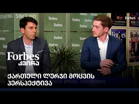 ქართული ლურჯი მოცვის პერსპექტივა