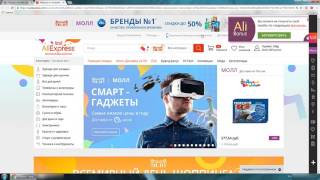 Как  получить кэшбэк 10% и скидку в мобильном приложении AliExpress
