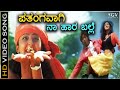 Pathangavagi - Meravanige - HD Video Song | Prajwal Devaraj | Aindritha Ray | Gayathri Ganjawala