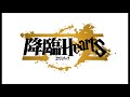 舞台「降臨Hearts」主題歌「Flag on the Clock」