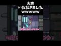 そっくりそのまま大きな声いただきましたｗ　#shorts