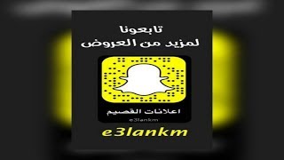 صيدلية ( النهدي ) افتتاح فرع العثيم مول|| إعلانات القصيم 1440 / 12 / 4