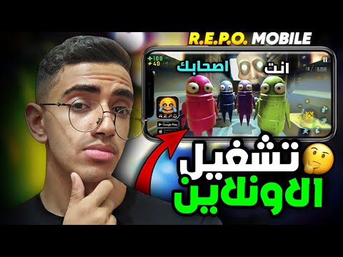 How to Play With Your Friends in REPO Mobile? 🔥 | Easily Fix Room Issues!