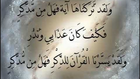 سورة القمر -1- بصوت الشيخ محمد الطبلاوي.flv