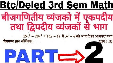 बीजगणित व्यंजकों में एकपदीय तथा द्विपदीय व्यंजकों से भाग (Part-#2) - Btc/Deled 3rd Sem Math