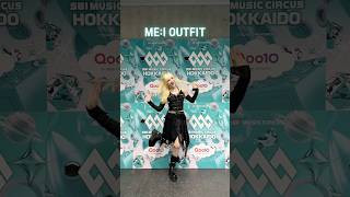📱: ⊹˚₊ 🐄 #ME_I_outfit  🐄 #SBIMUSICCIRCUS #SBIMUSICCIRCUSHOKKAIDO #ME_I #ミーアイ #미아이 #shorts
