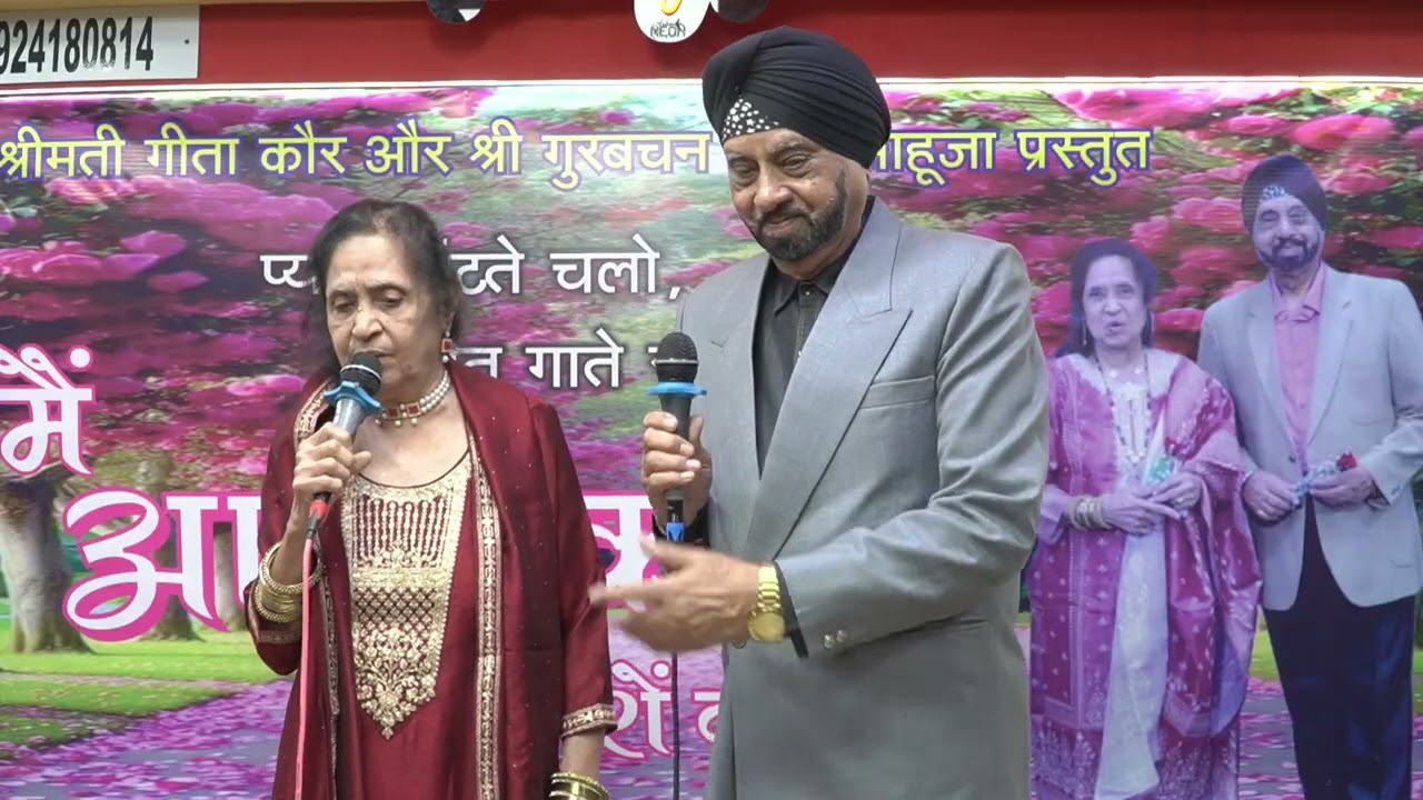 Tumsa koi pyara koi masum nahi hai.... Smt. Geeta Kaur - Gurubachansingh Ahuja