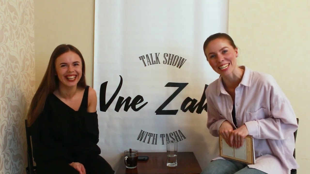 Валентина Sattva | Чап, как великий дар | Talk Show ВНЕ ЗАЛА