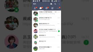 武漢國小1060905 LINE 加好友