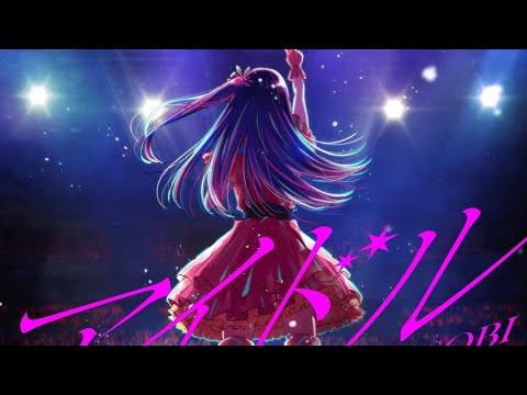 Yoasobi - Idol アイドル (Idol) (Romanized) | Oshi no ko OP full.