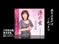 天草五橋 美月志保