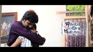 Atleast Oru Mutham  Tamil Short Film 2014  Presented By Iqlik
