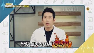 진짜 의사가 돌아왔다 27회 예고편