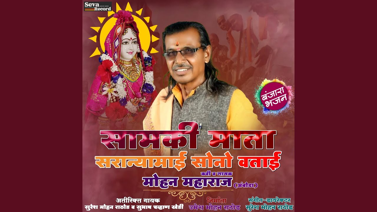 Samki Mata Saranyami Sono Watai