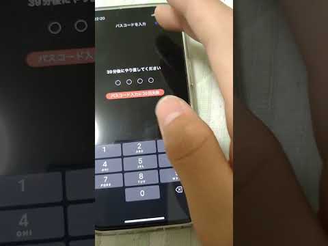 スクリーンタイム解除方法教えてください