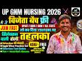 UP GET 2026 GNM nuraing 🎯| holi special offer 🎉तहलका full information #UP_GET