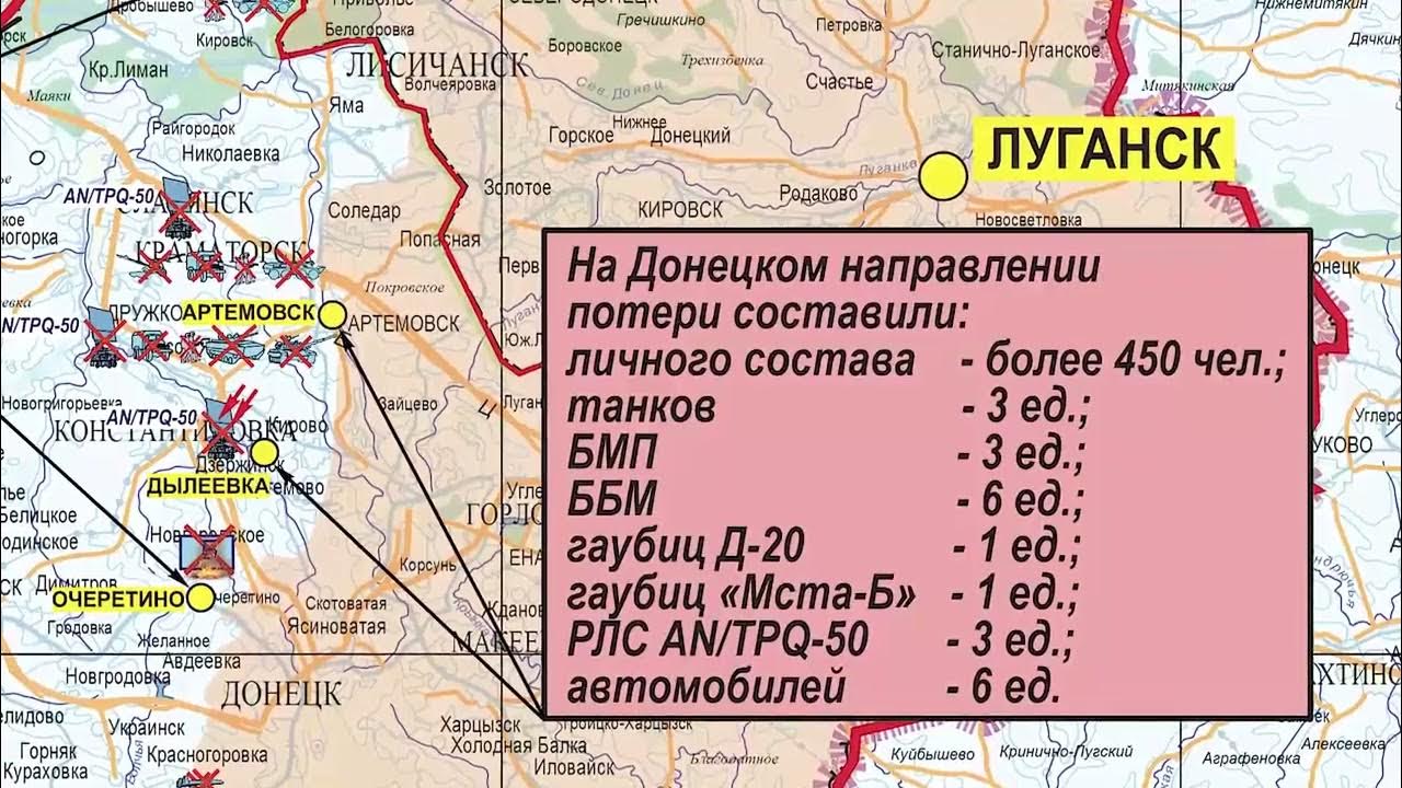 Пункт победа на донецком направлении. Карта боевых действий на Украине. Карта Украины боевые действия сейчас. Военная спецоперация на Украине карта боевых действий. Карта Украины на сегодняшний день боевых действий.