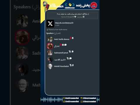 از مارالاگو تا خیابان های تهران عاقبت چه خواهد شد وظیفه شناس مکس فخرائی بخش ۱ صدای فردا 