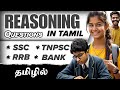🔥 NON STOP 🤯 Reasoning Questions in tamil / Reasoning in tamil / SSC / RRB / TNPSC #ssc #rrb #tnpsc