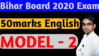 बहुत महत्वपूर्ण है।12th BSEB 50marks English Model set 2 full explanation in hindi|| sent up exam