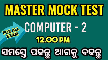 MOCK TEST - 12 II COMPUTER - 2 II PEO I ASO I CGL I  RI AMIN II BY JOGESH SIR  I