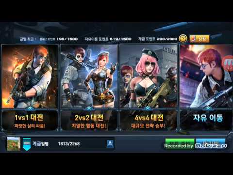 백발백중 5vs5 자유이동 대결