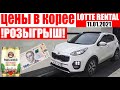 Авто из Кореи. Подборка лотов на аукционе LOTTE RENTAL 11.01.21.  ❗РОЗЫГРЫШ❗ K5, SPORTAGE, SORENTO.