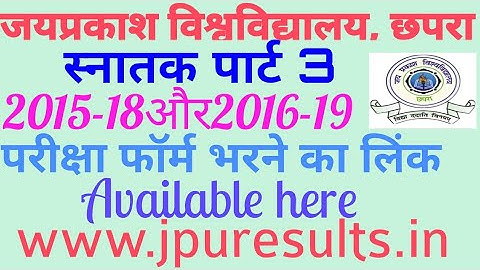 JPU part 3rd Online  Examination form 2019(2016-19)and(2015-18) Part 3