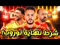 قنبلة شرط عودة عماد النحاس أو رحيل توروب الزمالك يصدم بيراميدز هدية وسام ابو علي كابتن دوله