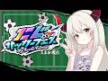 【 #にじサカフェス 】マイボー! マイボー!【えま★おうがすと/にじさんじ所属】