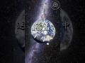 大宇宙への祈りと願い #金運 #開運